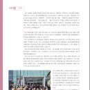 2024 김포예술지-김포문화재단 이계현 대표이사 인터뷰 /박미림 이미지