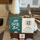 중원금광1-D-11 | 성남 금광동 맛집 보배반점 짜장면 미니탕수육 먹고 온 후기