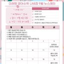 미래엔영어수학김포구래나비점학원