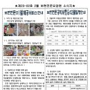보현전문요양원