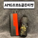 골든전자담배