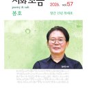 [2026 시와소금 신인상 시부문 당선작] 차민희 외 이미지