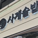 사계솥밥 이미지