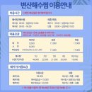 변산해수찜. 해수탕 이미지