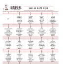 도담푸드 이미지