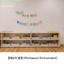큰사랑어린이집 | 부산동래인테리어 어린이집 몬테소리교구 전문 리모델링 후기