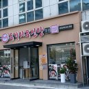 우신마트_앞1 이미지