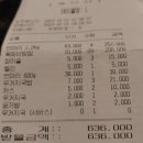 1045 서울창포원 중랑뚝방길걷기회계보고 이미지