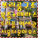 이화타운 A동 이미지