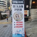 연산동 술집 대림고래 참치와 고래고기 안주로 한잔하기 좋아요