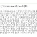 천성커뮤니케이션