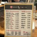 [춘천] 남춘천역 근처 좋은 돼지 호돈 참숯화로구이 삼겹살 목살 고기 맛집 술집 방문 후기