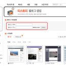 티스토리 블로그 만들기 -1 이미지