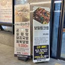 인하대역 헤리움 맛집 꽃게담다by알찬게장 솔직후기