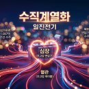[일진전기 분석] 2026년 전력 슈퍼 사이클, 왜 지금 '일진전기'에 다시 주목해야 하는가?
