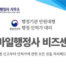 대규모점포 개설등록