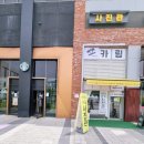 스타벅스 동탄카림