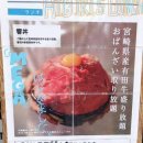 후쿠오카 고기 무제한 덮밥집 이미지