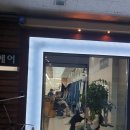 신미용실 - 논산시 대화로 93 | 신미용실