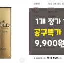 골드 - 안양시 동안구 인덕원로24번길 28 | 골드
