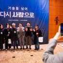 타이거컴퍼니 | 기술을 넘어 다시 사람으로, 사람이 모여 사랑을 만든다ㅣ 제 14회 가인지컨퍼런스