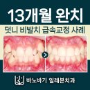 바노바기일레븐치과의원 이미지