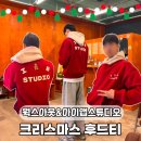 크리스마스선물추천 커플후드티 웍스아웃 아이앱스튜디오