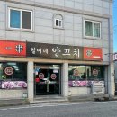 철이네양꼬치 네이버블로그