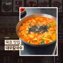 대우 | 묵호 맛집 대우칼국수 내돈내산 후기