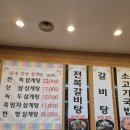 토속한방삼계탕 | 강동맛집 몸보신하러간 토속한방삼계탕 내돈내산 후기