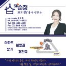 SK순정공인중개사사무소 이미지