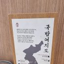 팔도국밥 이미지