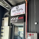 동암 | 부산 기장 해동용궁사 맛집 한식 '동암떡갈비' 후기