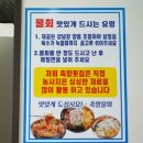 축항물회 이미지