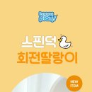 해피덕 이미지