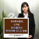 트리플지주 이미지