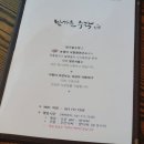 수작음식연구소