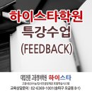 하이스학원