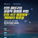 검단복지회관 대강당 이미지