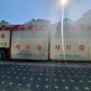 푸른세차장 이미지