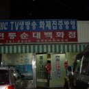 전통순대백화점 이미지