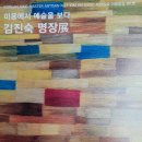 김진숙헤어 이미지