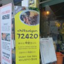 72420(칠리사이공) | 베트남쌀국수 월남쌈이 먹고싶은 날 72420 칠리사이공 노원역점심맛집