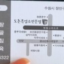 도촌흑염소전문점 네이버블로그