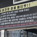 세차킹경기