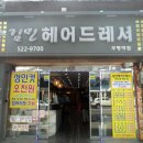 김민헤어 이미지