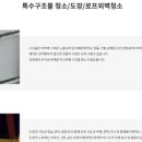 (주)부림산업 이미지