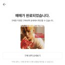 Rush(러쉬) | 250720 백호 스페셜 파티 &lt;RUSH MODE 러쉬 모드&gt; 후기🐯🎉