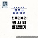 온법무사사무소 이미지