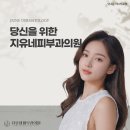 지유네피부과의원 이미지